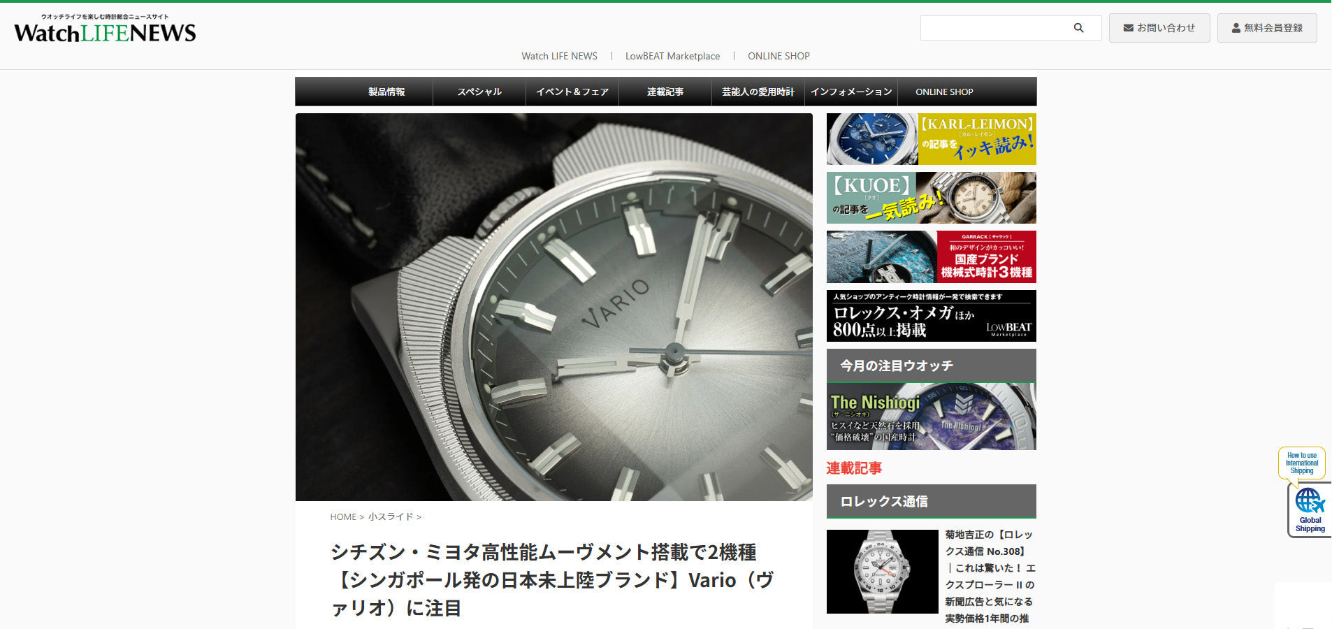 Futurist reviewed by Watch LIFE NEWS