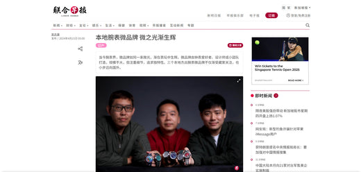 Ivan featured on Zao Bao newspaper